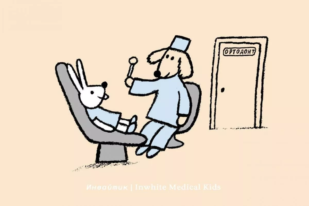 Можно ли исправлять прикус у ребёнка, когда в полости рта у него только молочные зубы?