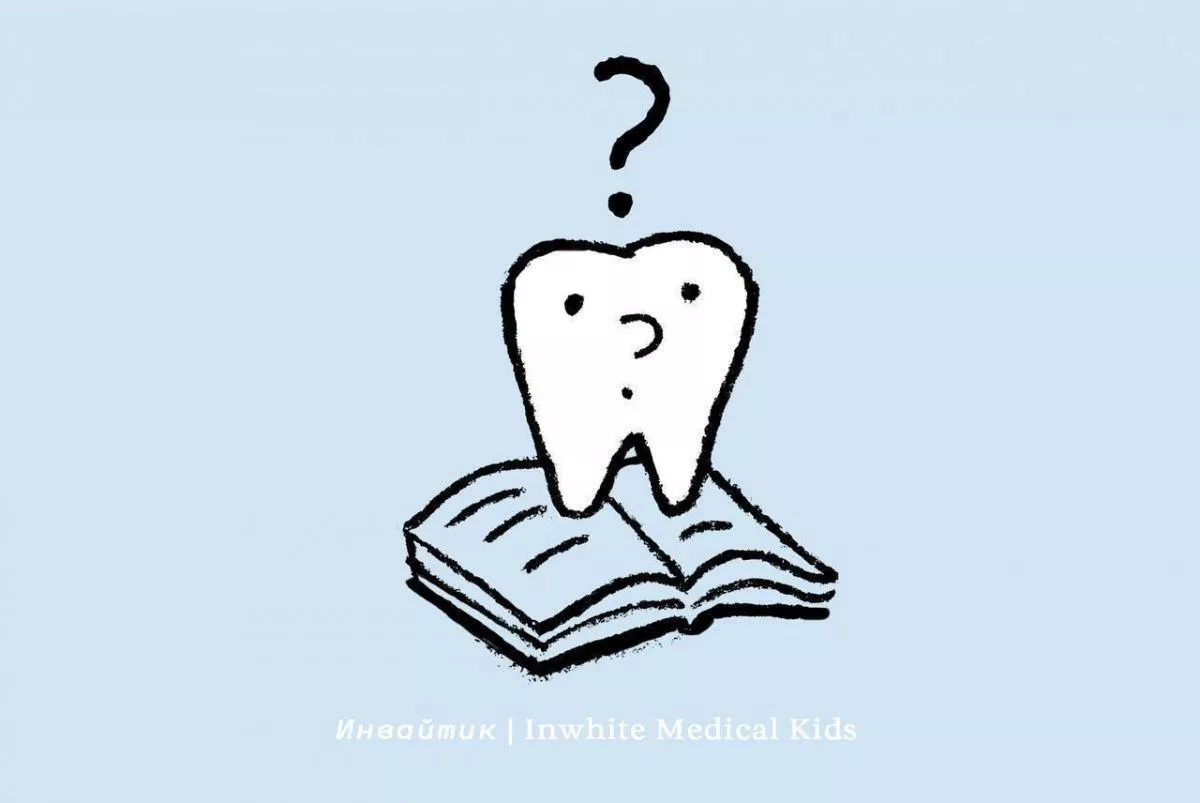 3 мифа в детской стоматологии.