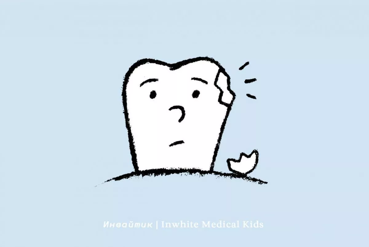 Первая помощь при травме молочного зуба.