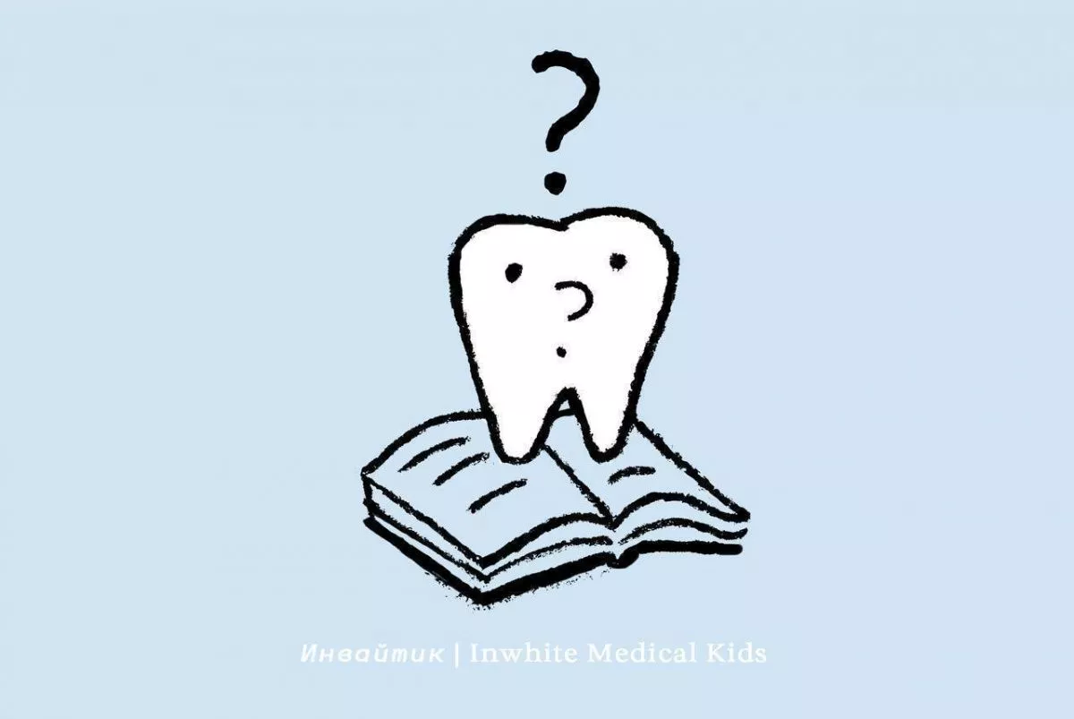 5 вопросов ортодонту от родителей