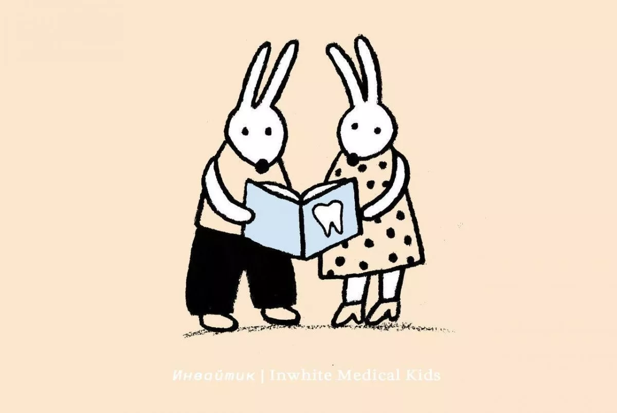 5 советов родителям перед посещением стоматолога ☺️