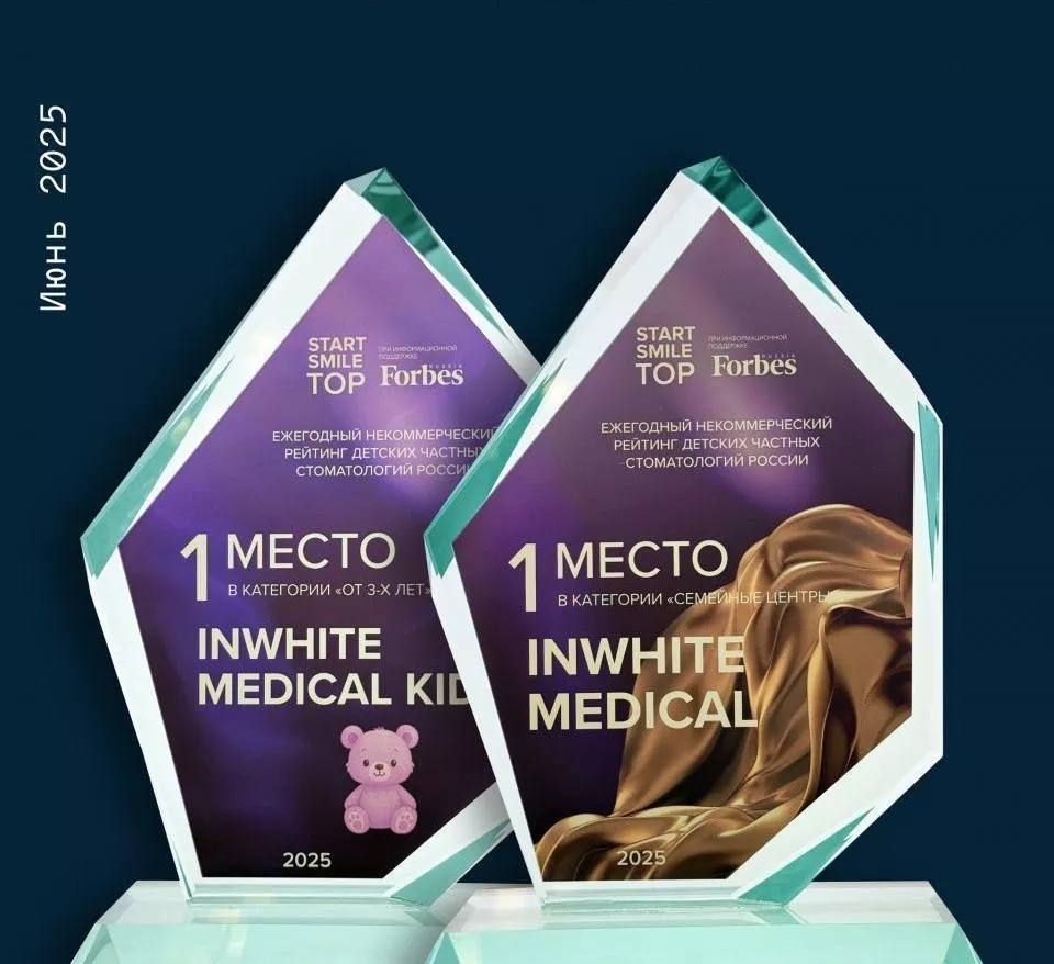 Smart Smile Top 2025