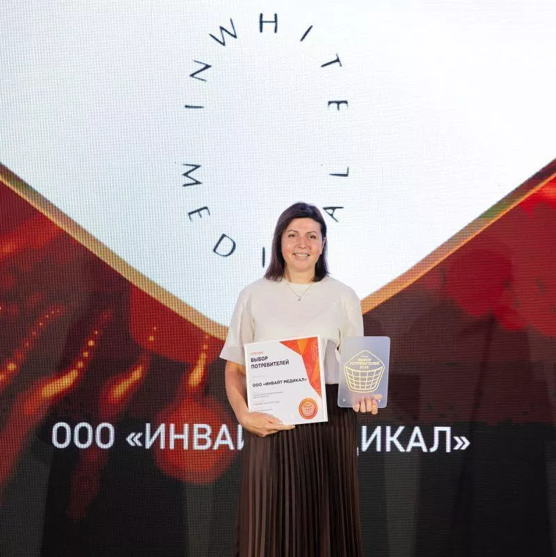 Выбор потребителя 2025