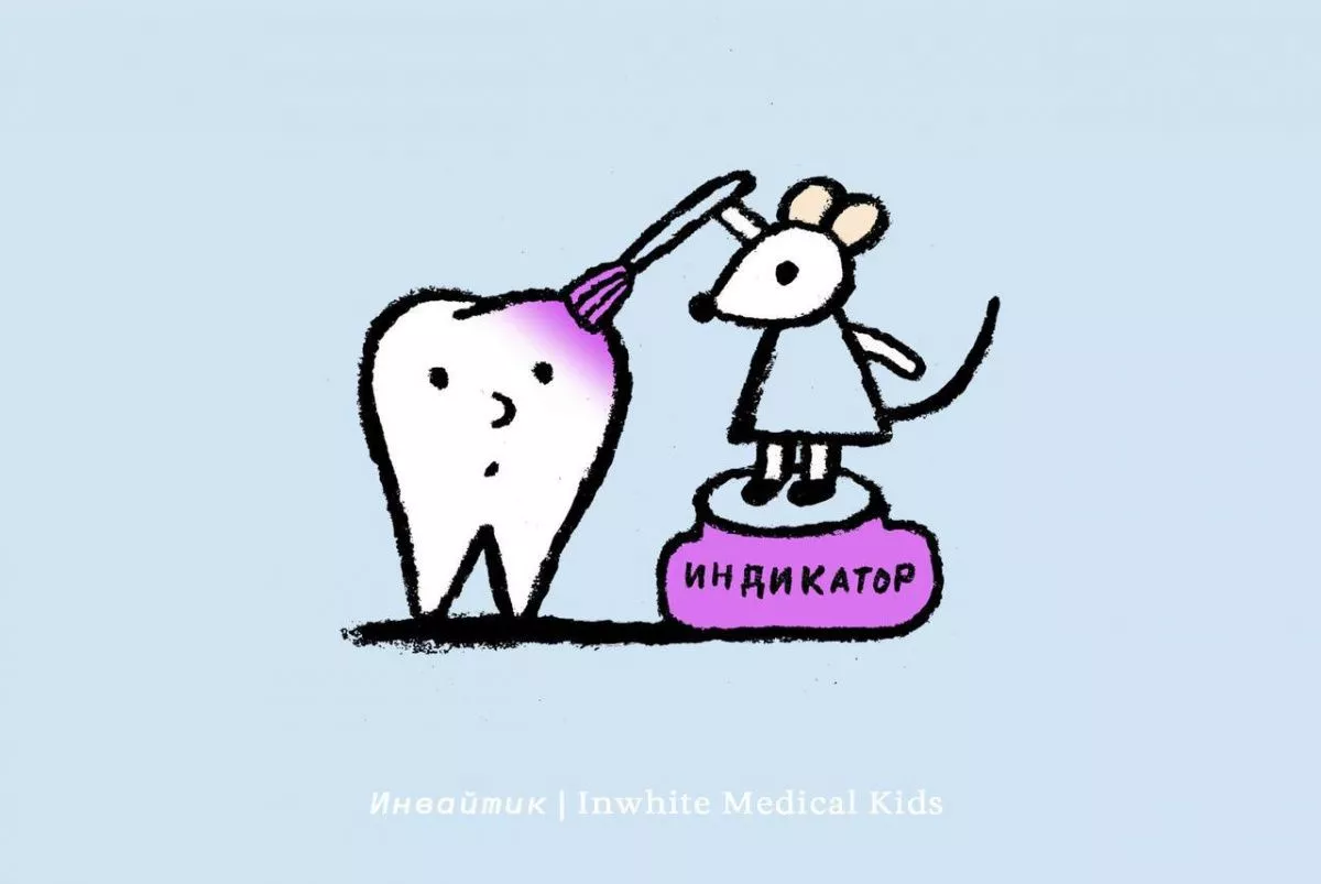 Как проверить, остался ли налёт на зубах у ребёнка после домашней гигиены полости рта?