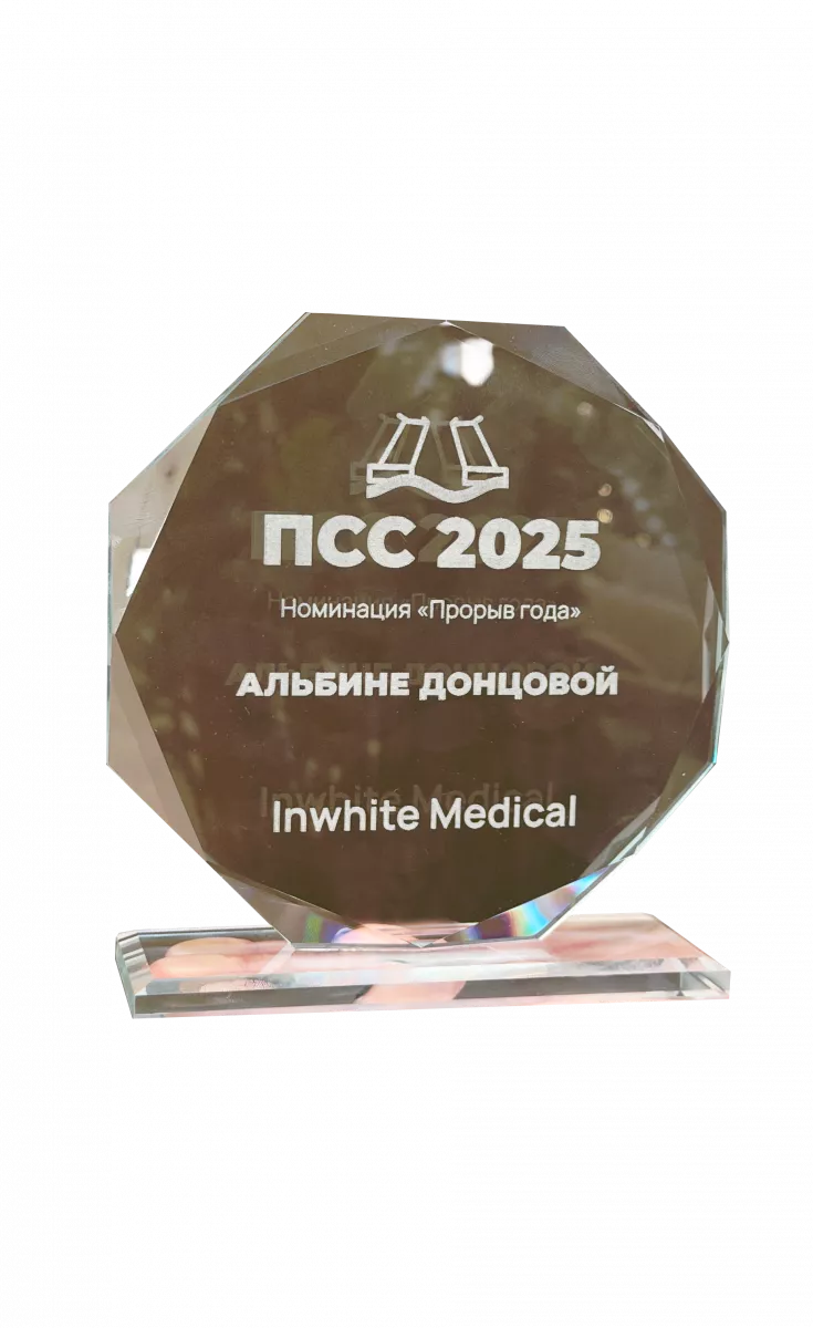 Номинация «Прорыв года» 2025