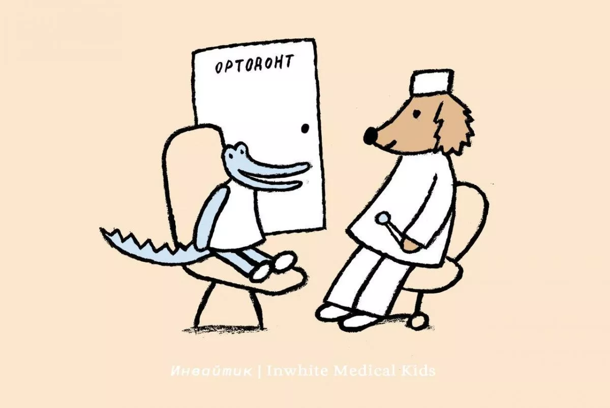 Можно ли исправлять прикус ребёнку брекетами, когда у него в полости рта есть молочные зубы?