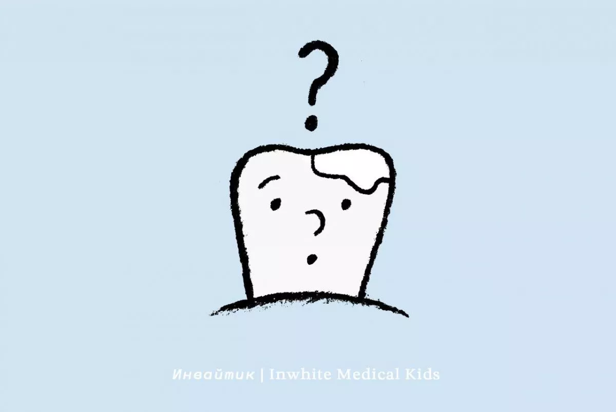 Всегда ли пятнышко на зубе у ребёнка — это признак начала кариеса?