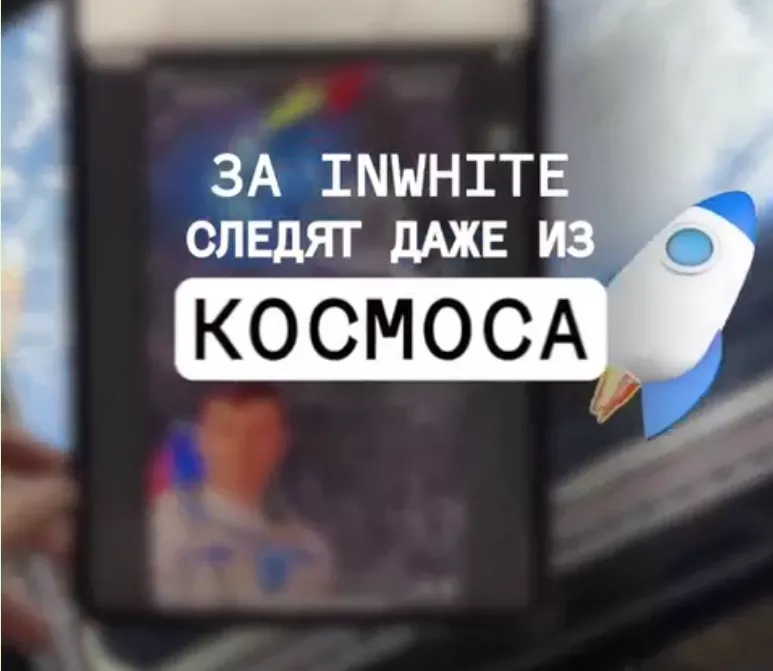 За нами следят даже из космоса!