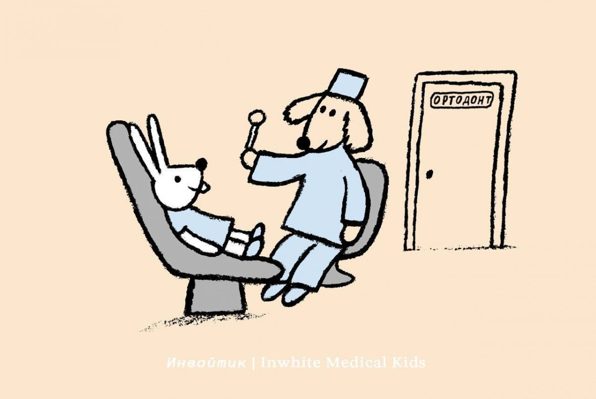 Можно ли исправлять прикус у ребёнка, когда в полости рта у него только молочные зубы?