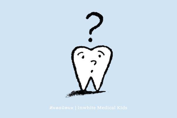 Зуб поболел и прошёл — значит его лечить уже не надо?