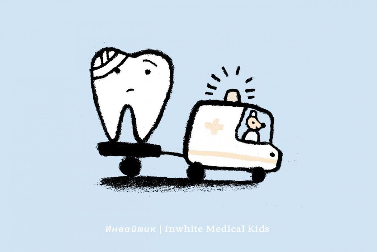 Памятка — первая помощь при травме постоянного зуба у детей.