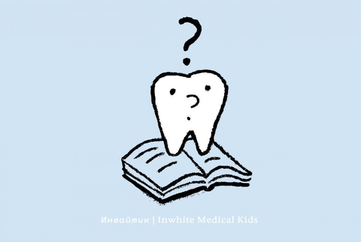 5 вопросов ортодонту от родителей