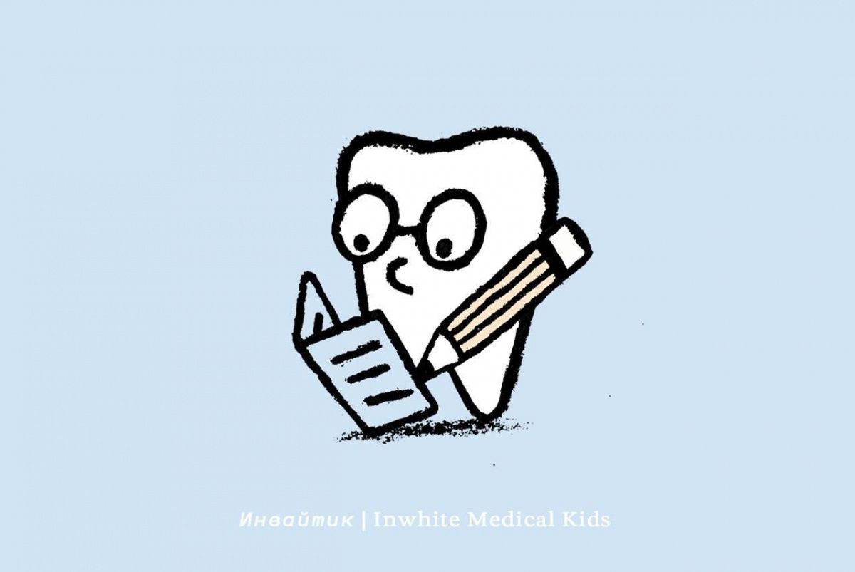 Памятка: советы перед посещением детского стоматолога ☺️