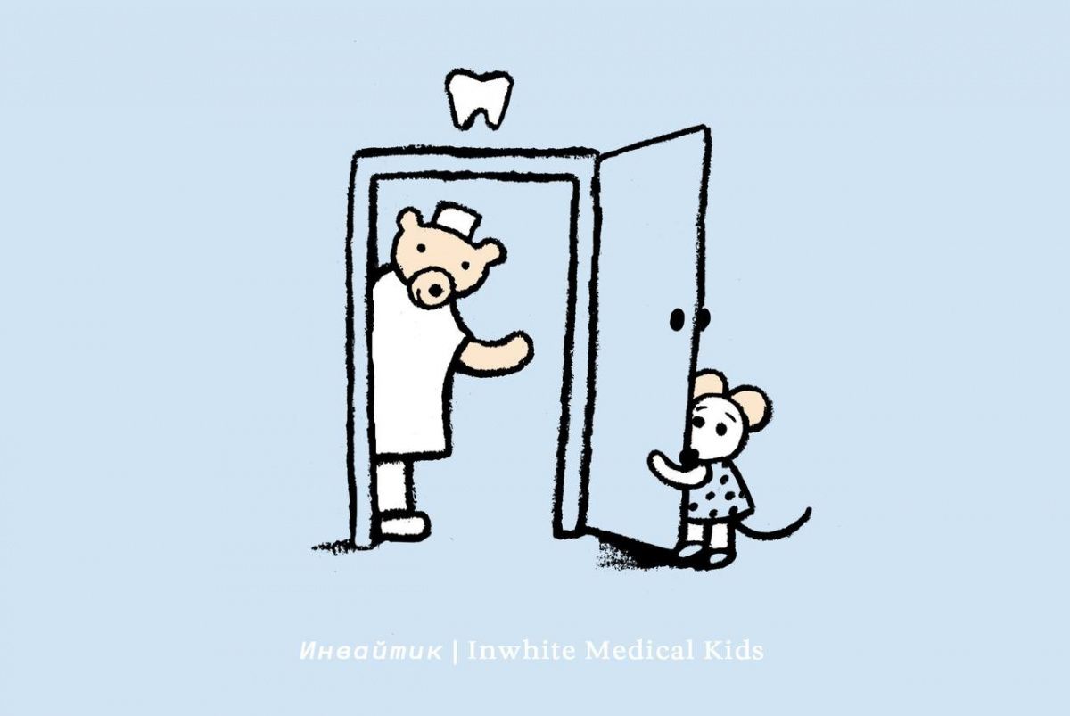 Как помочь ребёнку справиться со страхом перед посещением стоматолога?