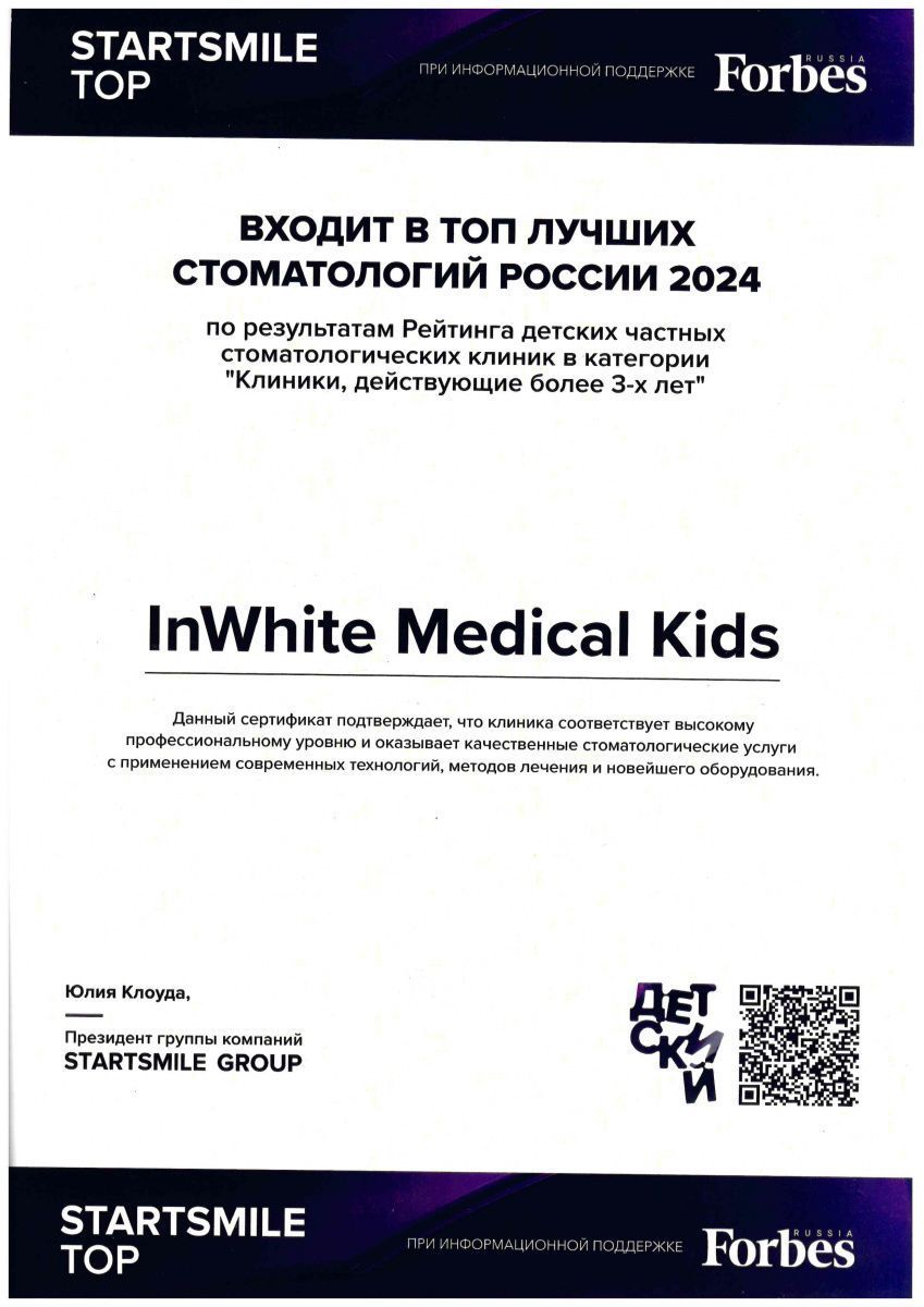 ТОП лучших детских стоматологий России 2024