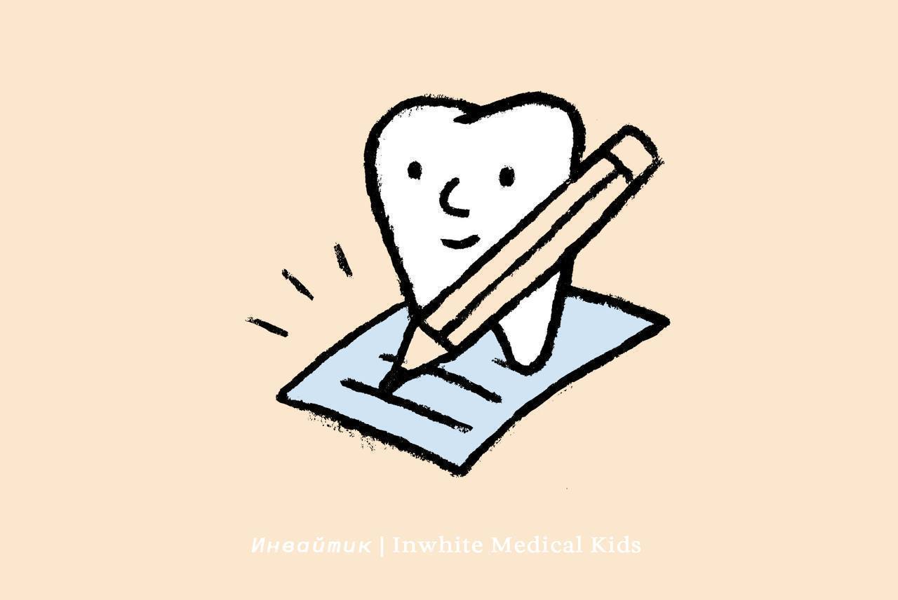 Appointment at Inwhite Medical Kids