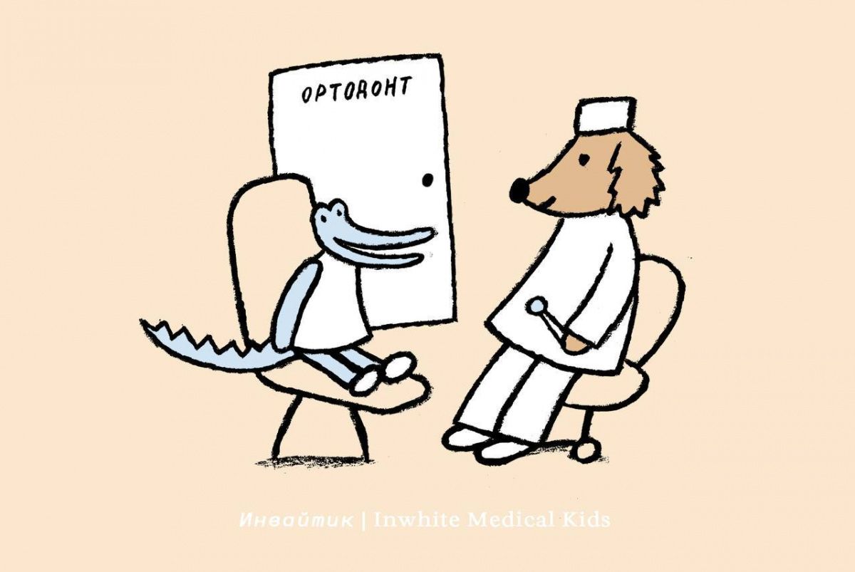 Можно ли исправлять прикус ребёнку брекетами, когда у него в полости рта есть молочные зубы?