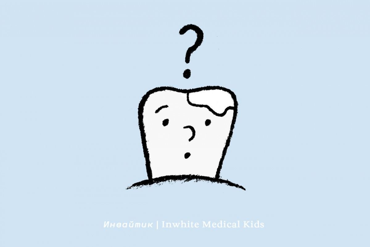 Всегда ли пятнышко на зубе у ребёнка — это признак начала кариеса?