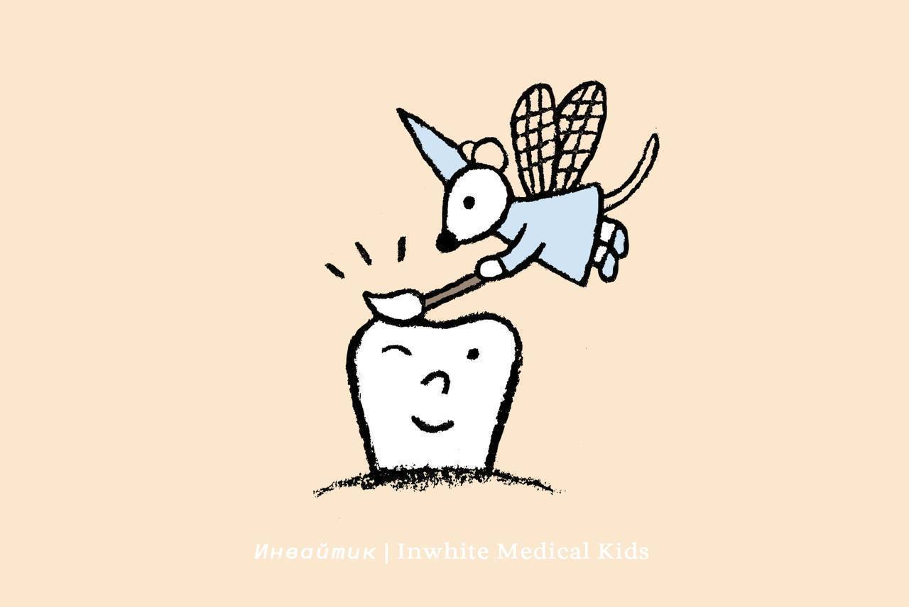 Appointment at Inwhite Medical Kids